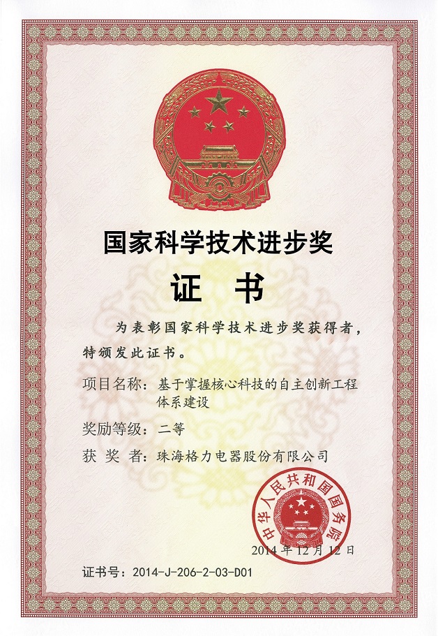 榆林荣誉证书
